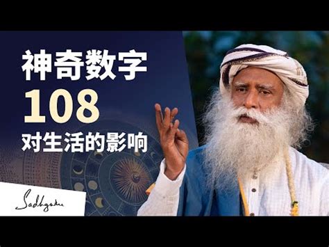 佛教 數字|274 佛教的數學